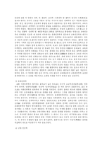 [문화인류학] 인간을 연구하는 학문적 방법-4