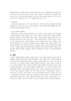 [문화인류학] 인간을 연구하는 학문적 방법-6