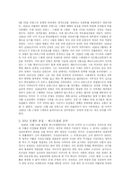 [외교론] 30년전쟁과 베스트팔렌 조약-10