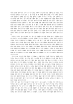 [사회학] 내가 보는 우리 사회 - 무엇이 문제인가?-2