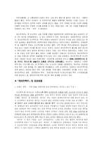 [경영학, 마케팅, 촉진전략] 하이트(HITE) 성공 프로모션 전략-2