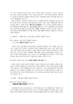 [경영학, 마케팅, 촉진전략] 하이트(HITE) 성공 프로모션 전략-3