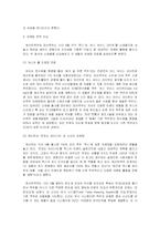 [경영학, 마케팅, 촉진전략] 하이트(HITE) 성공 프로모션 전략-8