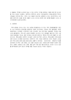 [경영학, 마케팅, 촉진전략] 하이트(HITE) 성공 프로모션 전략-9