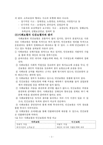 [사회복지] 사회보장의 기능-3