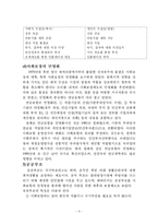[사회복지] 사회보장의 기능-4