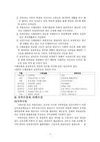 [사회복지] 사회보장의 기능-5
