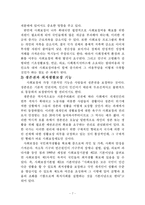 [사회복지] 사회보장의 기능-7