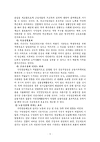 [사회복지] 사회보장의 기능-15