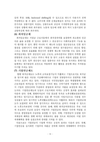 [사회복지] 사회보장의 기능-19