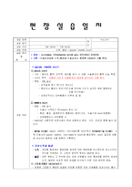 [간호학] 수술실 일일레포트. 멸균소독. 담석증. CABG, 방광암, 제왕절개-9