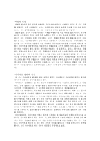 [스포츠의학] 다이어트의 원리와 살빼기-3