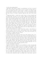 [스포츠의학] 다이어트의 원리와 살빼기-4