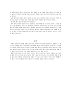 [스포츠의학] 다이어트의 원리와 살빼기-5