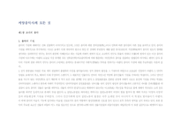 [음악사] 서양음악사에 대한 모든것-1
