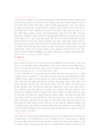 [현대디자인사] 현대디자인사-5