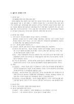 [아동학] 놀이치료-1