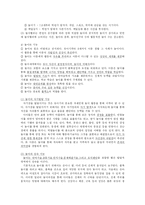 [아동학] 놀이치료-2