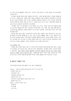 [아동학] 놀이치료-3