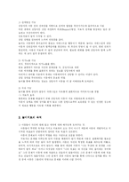 [아동학] 놀이치료-4