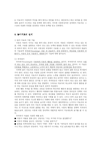 [아동학] 놀이치료-6