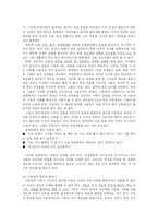 [아동학] 놀이치료-8