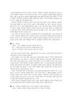 [아동학] 놀이치료-9