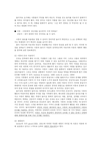 [아동학] 놀이치료-10