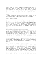 [아동학] 놀이치료-12