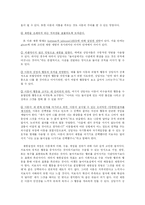 [아동학] 놀이치료-13