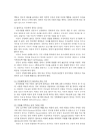 [아동학] 놀이치료-14