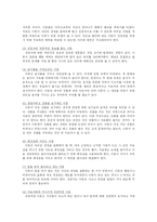 [아동학] 놀이치료-15