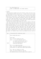 [아동학] 놀이치료-19
