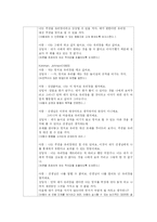 [아동학] 놀이치료-20