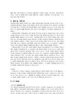 [방통대] [교수학습이론 B] 사회학습이론 설명과 교육에 주는 시사점-2