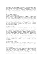 [방통대] [교수학습이론 B] 사회학습이론 설명과 교육에 주는 시사점-3