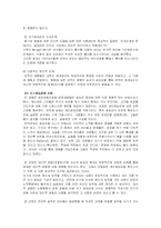 [방통대] [교수학습이론 B] 사회학습이론 설명과 교육에 주는 시사점-4