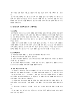 [방통대] [교수학습이론 B] 사회학습이론 설명과 교육에 주는 시사점-6