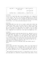[방통대] [교수학습이론 B] 사회학습이론 설명과 교육에 주는 시사점-10