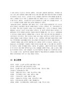 [방통대] [교수학습이론 B] 사회학습이론 설명과 교육에 주는 시사점-13