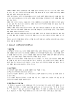 [방통대] [교수학습이론 B] 사회학습이론 설명과 교육에 주는 시사점-2