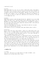 [방통대] [교수학습이론 B] 사회학습이론 설명과 교육에 주는 시사점-6