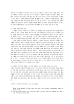 [방송대] 노인들의 자원봉사실태를 분석해 보고 그 문제점과 대처방안을 모색fp-4