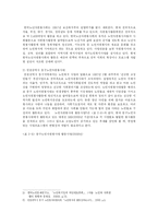 [방송대] 우리나라 노인들의 자원봉사실태를 분석해 보고 그 문제점과 대처방안을 모색 go-3