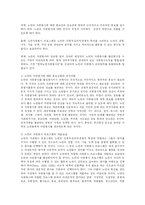 [방송대] 우리나라 노인들의 자원봉사실태를 분석해 보고 그 문제점과 대처방안을 모색 go-6