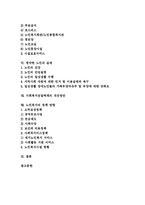 [노인복지와 노인복지정책] 노인문제에 따른 노인복지정책(노인복지서비스)의 현황과 향후 개선 방향 분석-2