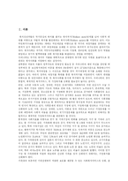 [노인복지와 노인복지정책] 노인문제에 따른 노인복지정책(노인복지서비스)의 현황과 향후 개선 방향 분석-3