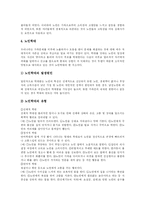 [노인복지와 노인복지정책] 노인문제에 따른 노인복지정책(노인복지서비스)의 현황과 향후 개선 방향 분석-6