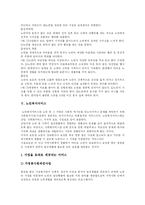 [노인복지와 노인복지정책] 노인문제에 따른 노인복지정책(노인복지서비스)의 현황과 향후 개선 방향 분석-7