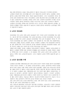 [노인복지와 노인복지정책] 노인문제에 따른 노인복지정책(노인복지서비스)의 현황과 향후 개선 방향 분석-10